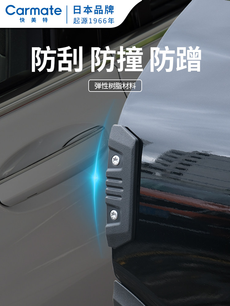 快美特汽车车门防撞条车防刮蹭贴门边保护贴高档车身防碰撞保护贴