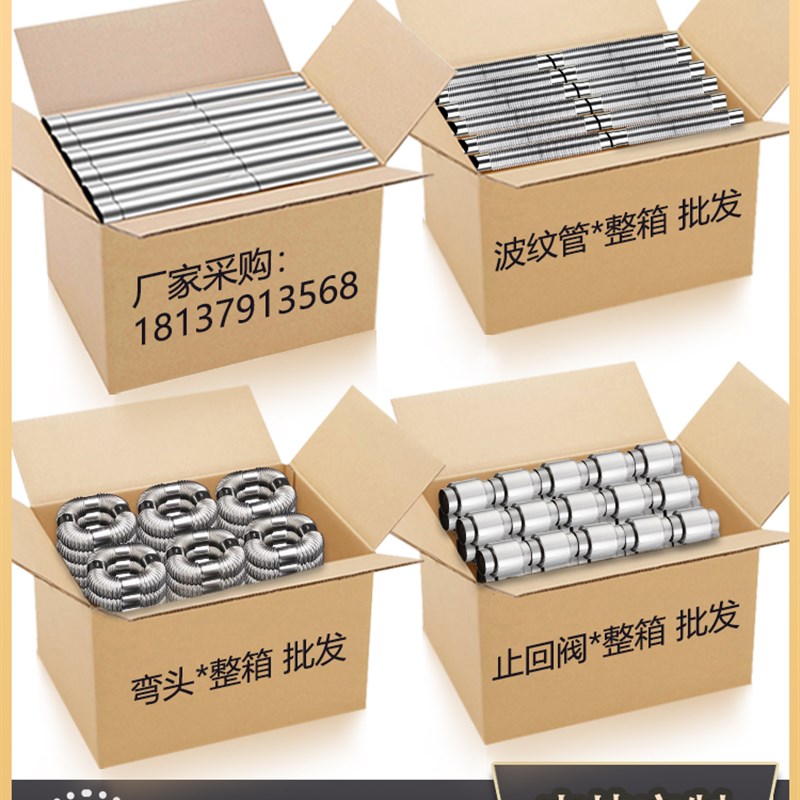 热水器不锈钢排烟管6公分燃气热水器排气管6cm通风管整箱采购