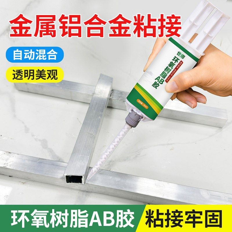 透明环氧树脂胶高强度固化AB胶木工粘接金属电焊胶强力粘合剂,基础建材,装修强力胶/万能胶,淘宝优惠券,粉丝福利购,淘宝优惠卷