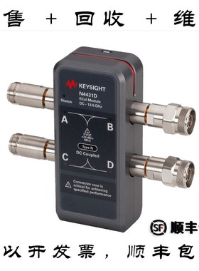 是德科技N4431D四端口电子校准件N4432D/N4433D矢网校准 回收维修