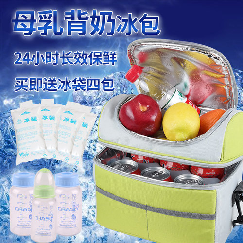 婵之语夏季储奶冰包保温包背奶包保温袋母乳保鲜包饭盒包便当包