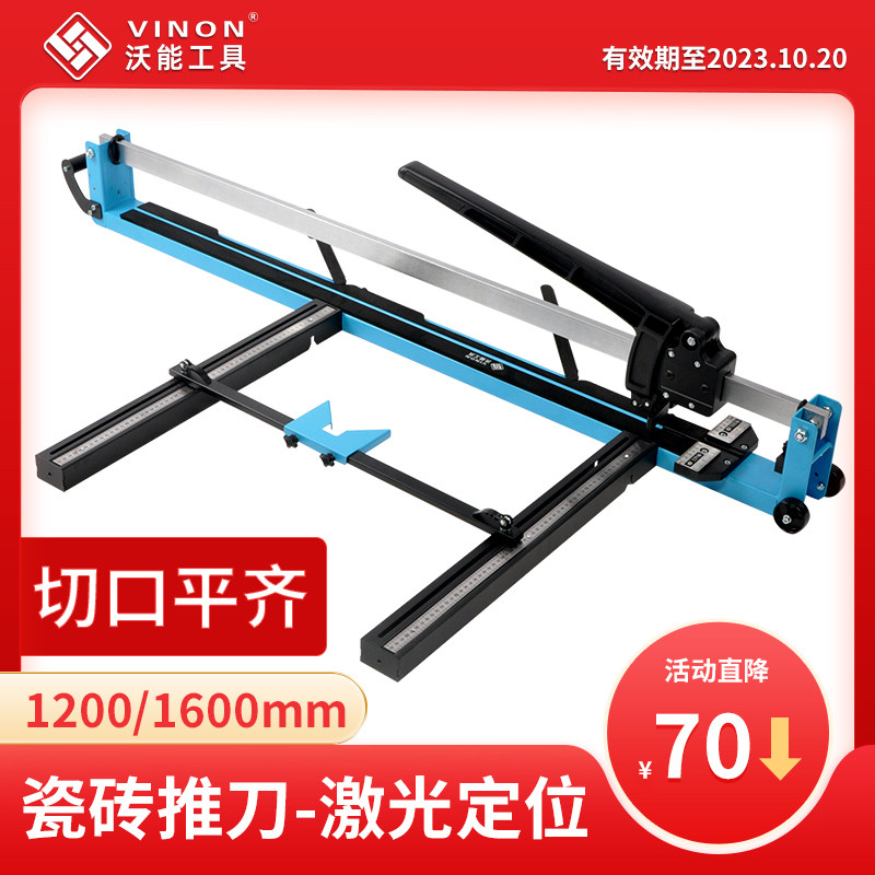 沃能新型手动瓷砖切割机手推刀1200 1600激光定位推刀地砖高精度