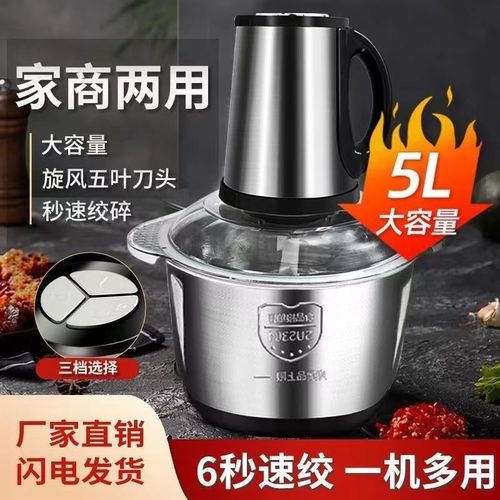 新款2024绞肉机不锈钢大容量家用商用和面多功能电动家用辅食机