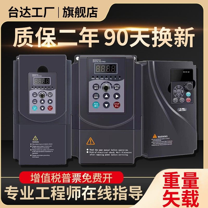 台达变频器单相单进单出220V电机0.4/0.75/1.5KW风机水泵调速器专