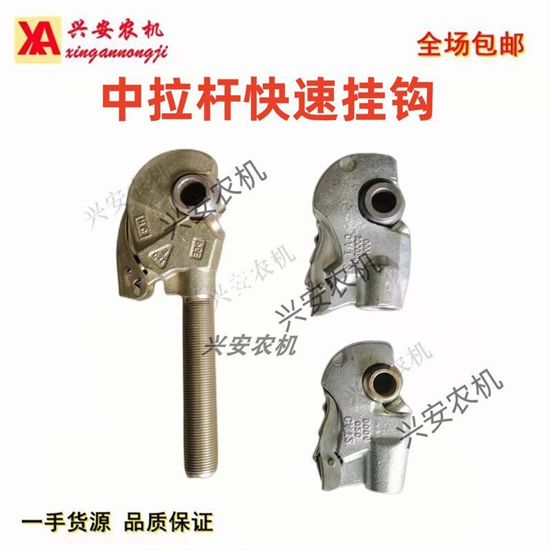 拖拉机悬挂配件中拉杆快速挂钩内扣外扣大马力中央拉杆挂钩,农机/农具/农膜,农机配件,淘宝优惠券,粉丝福利购,淘宝优惠卷
