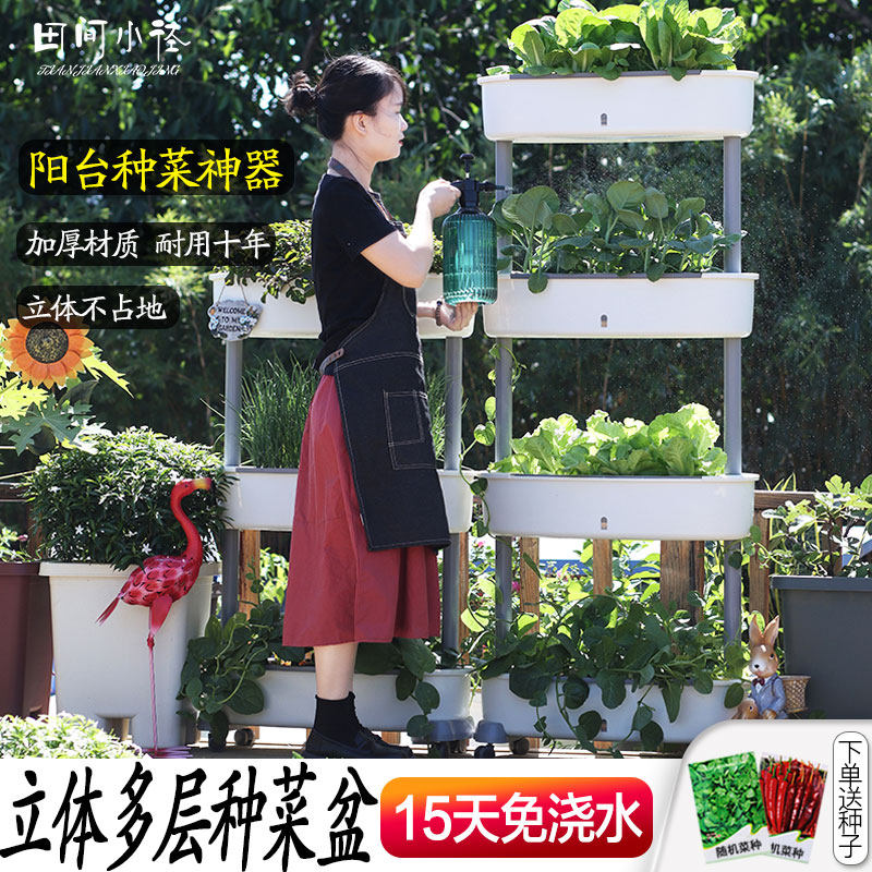 阳台种菜盆多层立体蔬菜种植箱组合菜架子顶楼免浇水种菜架草莓盆,鲜花速递/花卉仿真/绿植园艺,花盆,淘宝优惠券,粉丝福利购,淘宝优惠卷