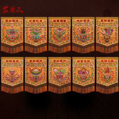 庄严品绣品托盘香粉盅莲花盘龙装饰桌旗戒定真香十供养