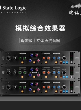 SSL Studio Fusion 母带级 模拟综合效果器 立体声混音器 处理器