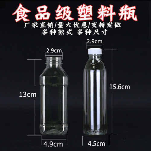 200毫升 一次性食品级塑料瓶  透明密封带盖空瓶 油样分装瓶,带盖