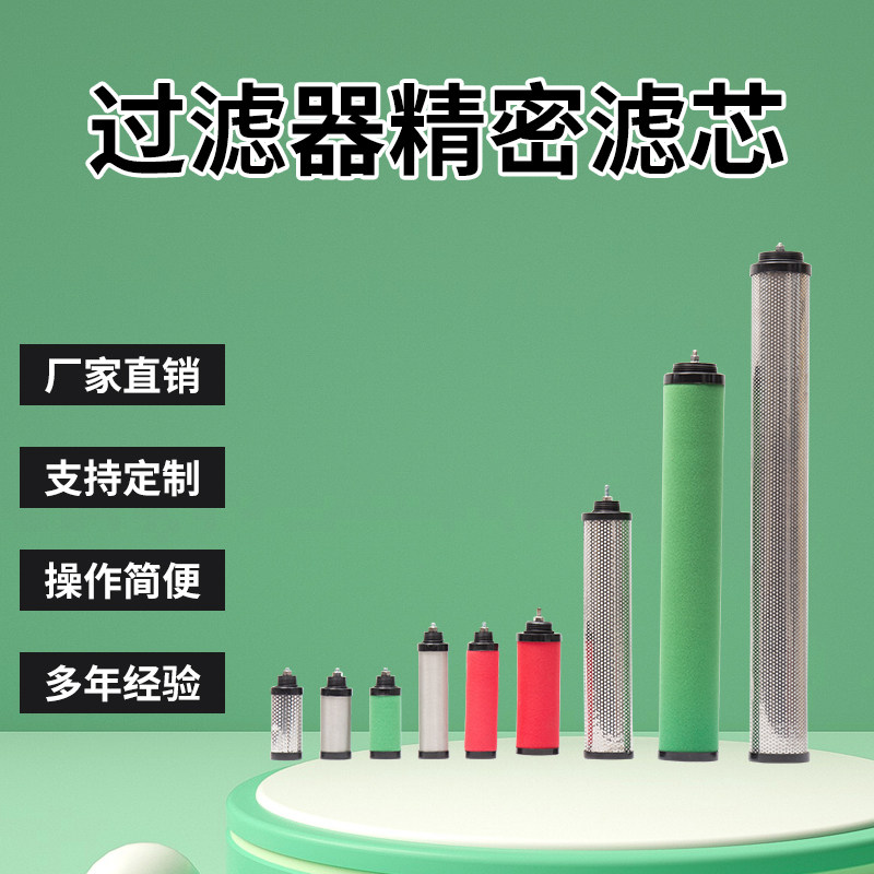 汉克森替代反牙过滤器芯空压机E9/E7/E5-36/40/44/48/冷干机滤芯