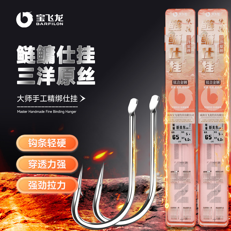 宝飞龙成品子线钩双钩无刺有刺金袖金海夕新关东伊势尼仕挂鱼钩,户外/登山/野营/旅行用品,鱼钩,淘宝优惠券,粉丝福利购,淘宝优惠卷
