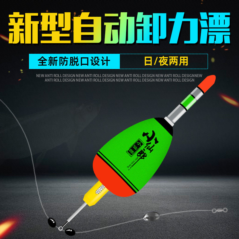 小仙郎卸力漂新型浮漂鱼漂远投大物日夜两用夜光漂灵敏钓鱼器