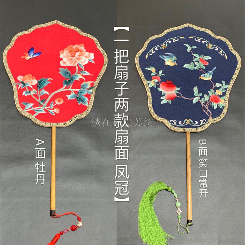 苏绣团扇刻字定制双面异色绣花扇湘妃竹手工刺绣扇子古风汉服宫扇