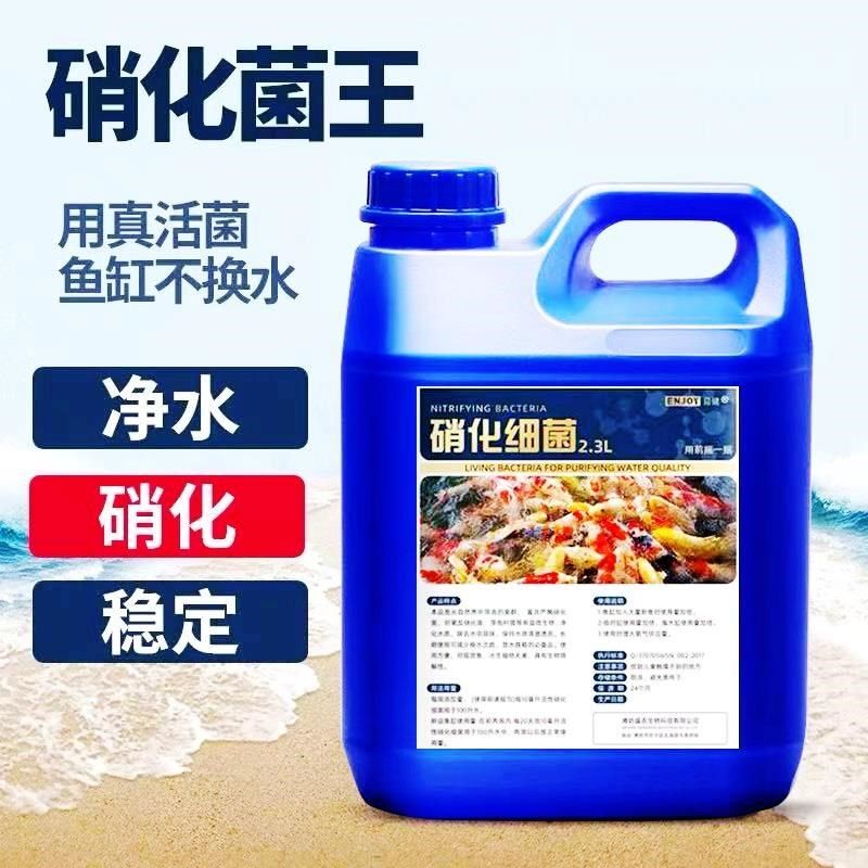 德国硝化细菌鱼缸专用净水剂养鱼水质净化鱼药消化培养菌分解鱼粪,宠物/宠物食品及用品,硝化细菌,淘宝优惠券,粉丝福利购,淘宝优惠卷