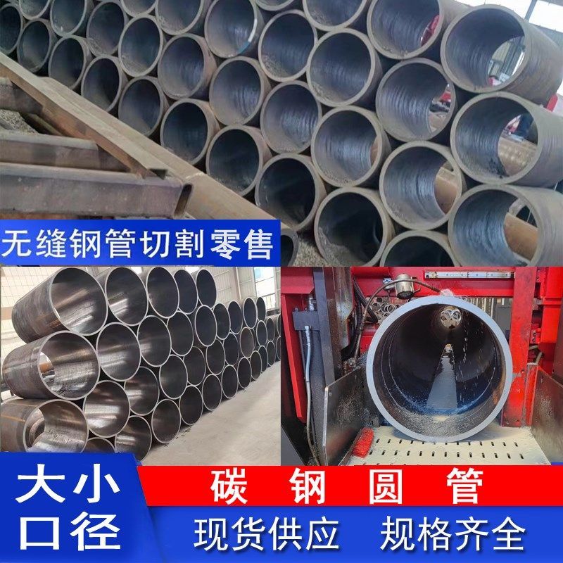 120 121123 124 125钢管无缝精密钢管壁厚2-40mm钢管零切,金属材料及制品,钢管,淘宝优惠券,粉丝福利购,淘宝优惠卷