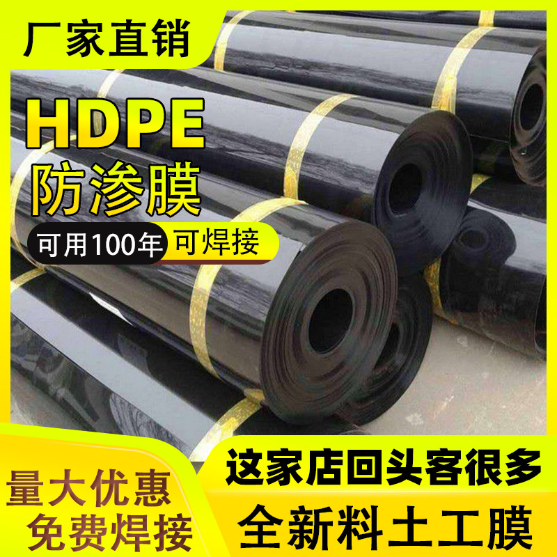鱼塘防渗膜加厚鱼池护坡土工膜专用蓄水池塘黑色塑料膜地膜防水布,农机/农具/农膜,农用薄膜,淘宝优惠券,粉丝福利购,淘宝优惠卷