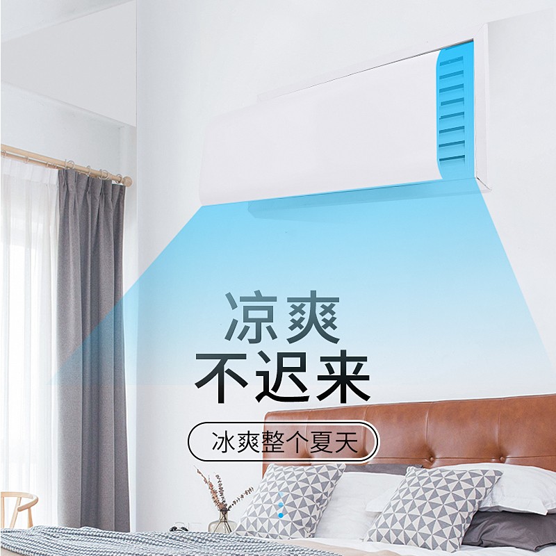 中央空调挡风板防直吹风管机百叶窗出风口通用导风板罩月子挡冷风