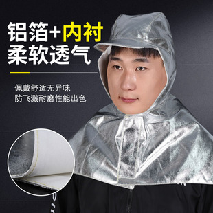 佳护 头戴铝箔披肩帽耐高温隔热铝箔隔热防火花冶炼面罩钢厂面罩J