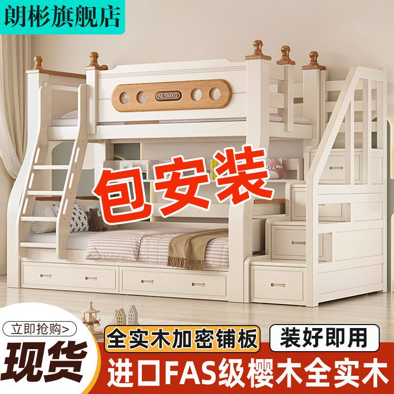 实木樱桃木双层床铺床两层儿童双层床小户型床上子母高低儿童床