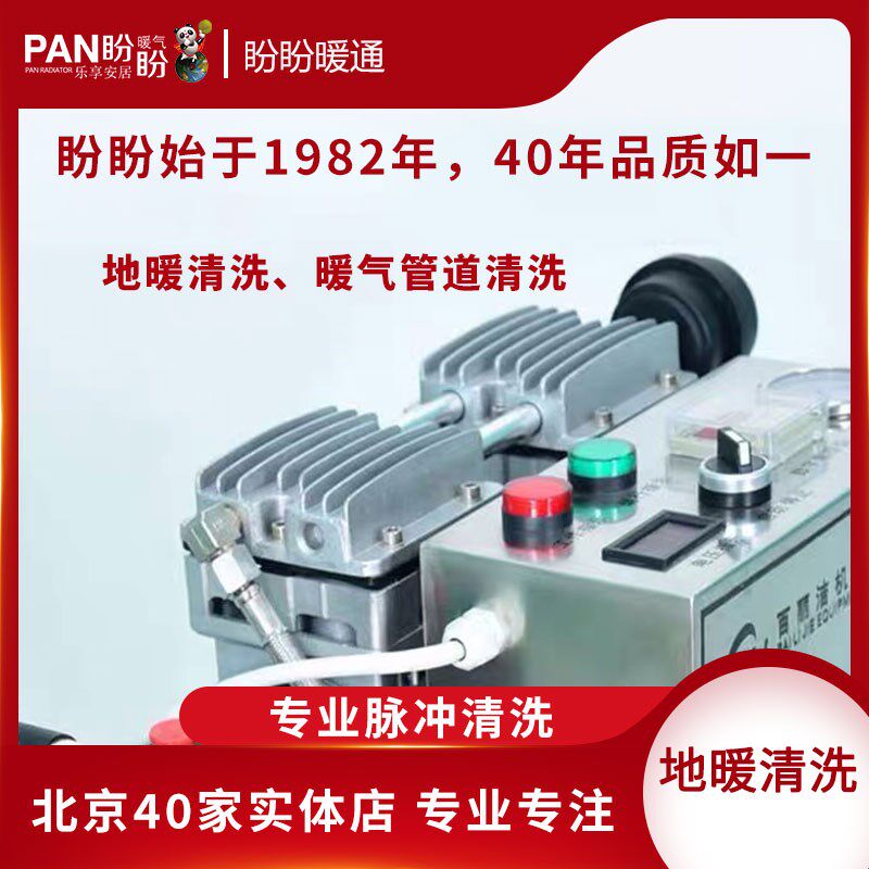 北京地暖清洗疏通暖气管道地热清洗地暖检修打压同城服务快速上门