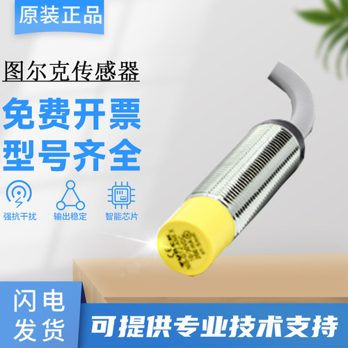 传感器图尔克NI15U/NI150-CP80-VP4X2 NI5-G12-AN6X NI5-G12-AP6X