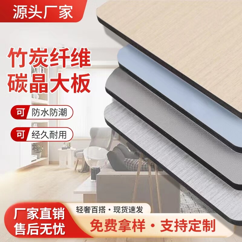 竹木纤维木饰面碳晶板材自粘金属电视背景墙科技竹炭实木高光镜面