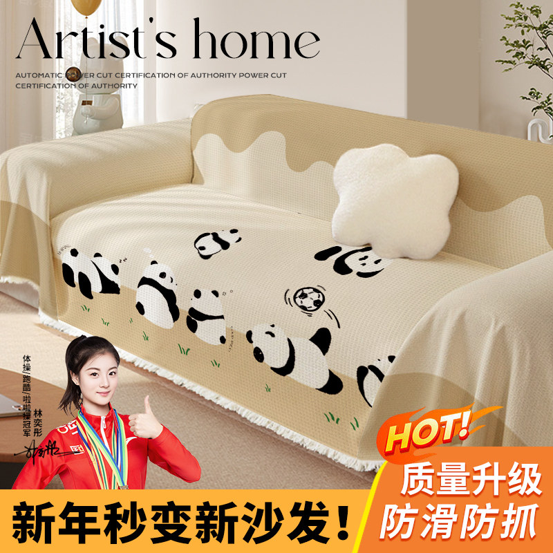 沙发盖布四季通用2024新款卡通全包沙发罩套垫防猫抓沙发毯沙发巾,居家布艺,沙发垫,淘宝优惠券,粉丝福利购,淘宝优惠卷