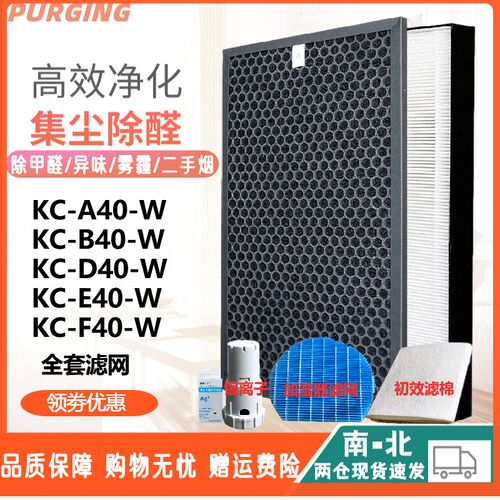 适配sharp夏普空气净化器过滤网KC-E40/D40/F40-W集尘脱臭套装