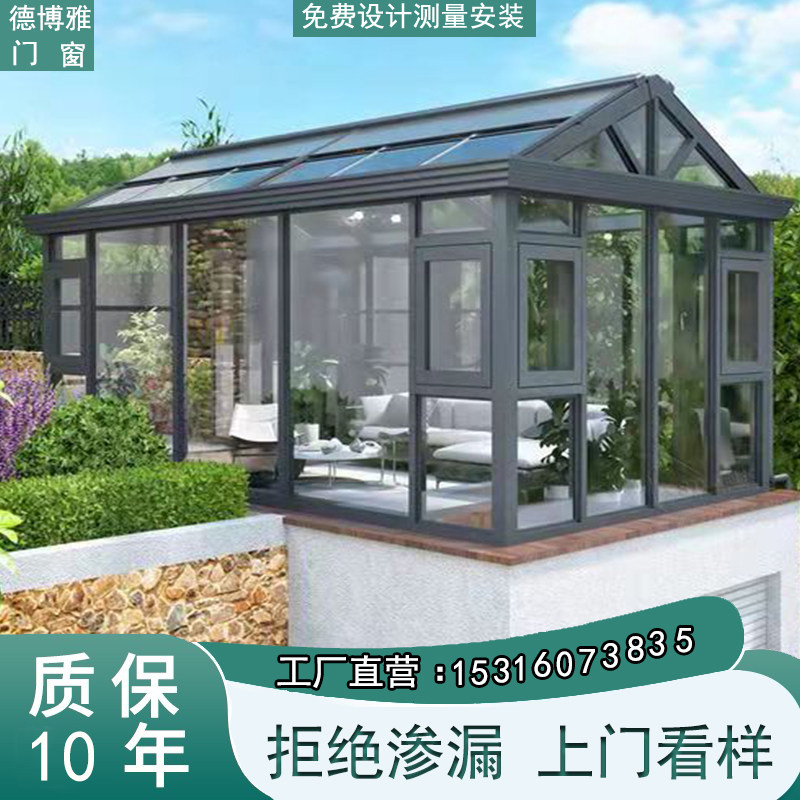 杭州定制欧式铝合金阳光房封阳台别墅露台玻璃房隔热断桥铝门窗