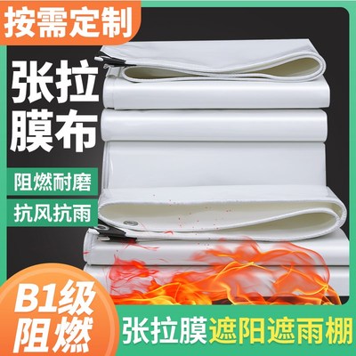 张拉膜布膜材加工张拉膜遮阳遮雨棚隔热天幕电动pvdf车棚停车棚