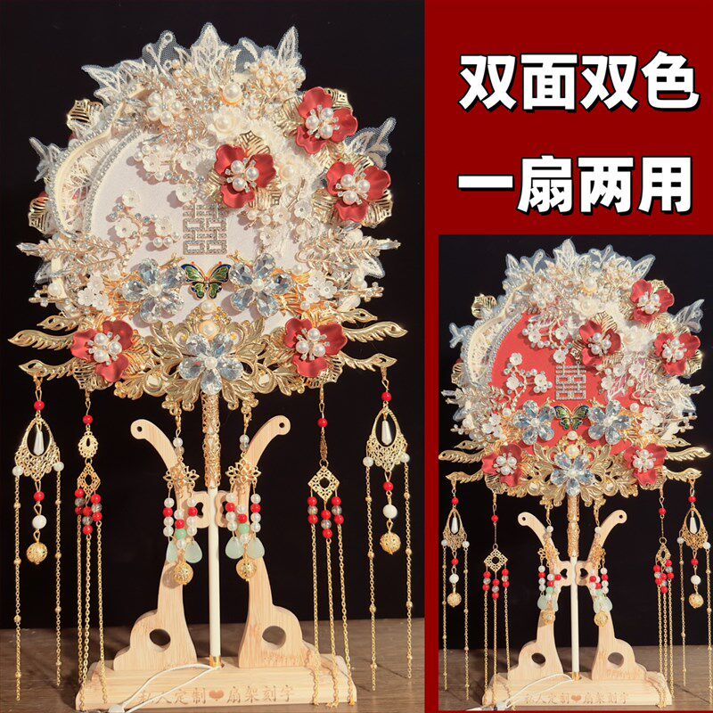 团扇新娘结婚diy材料高级双面手工婚扇婚礼喜扇中式秀禾扇子新婚