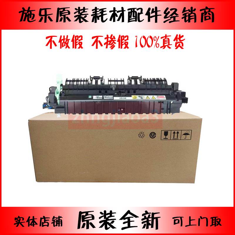 原装施乐2011 1810 S2320 2010 2520 S2420 2110 定影器 加热组件