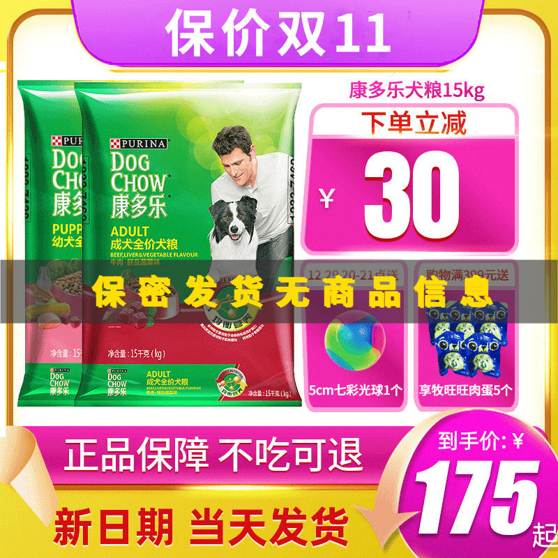 康多乐狗食全犬种通用型成犬牛肉鸡肉肝蔬菜泰迪雪纳瑞比熊15kg