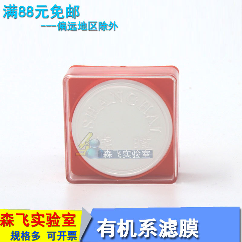 有滤机系 50MM*0.22um 微孔滤膜,聚偏氟乙烯膜 F型,50片/盒