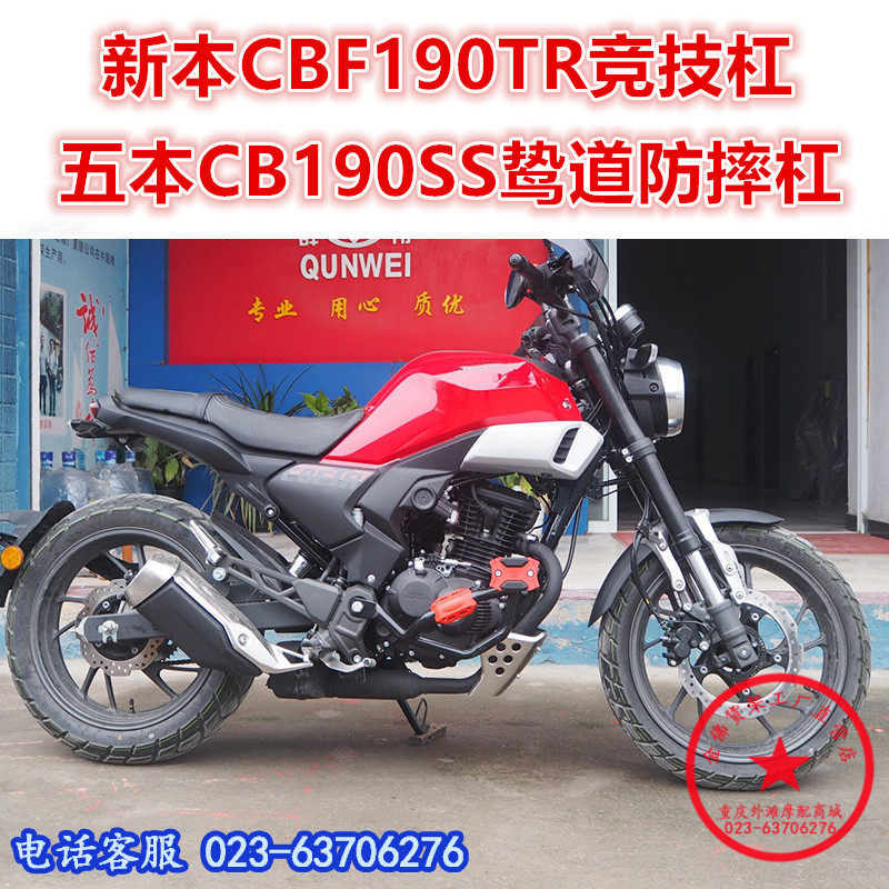适用于新本CBF190TR保险杠 五本CB190SS鸷道竞技杠 防摔杠 保护杠,摩托车/装备/配件,摩托车保险杠,淘宝优惠券,粉丝福利购,淘宝优惠卷