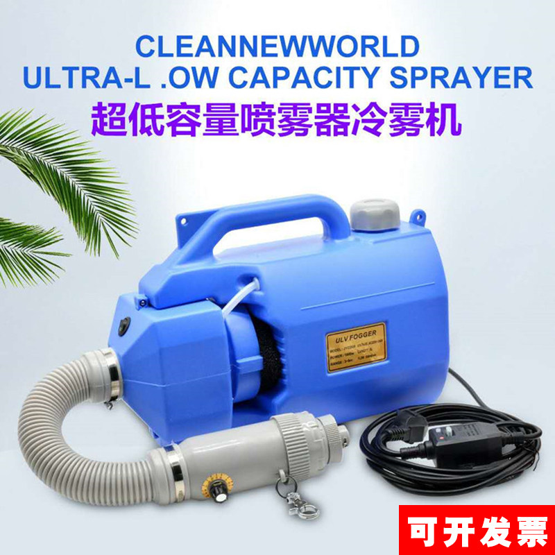 超低容量喷雾器电动消毒杀菌喷雾机学校电影院雾化空气消毒弥雾机