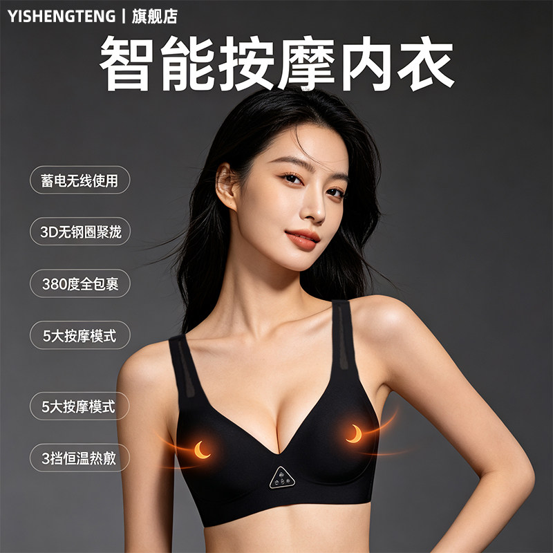 胸部艾灸热敷乳腺乳房胀痛按摩疏通肝理气护理仪器智能胸部按摩仪