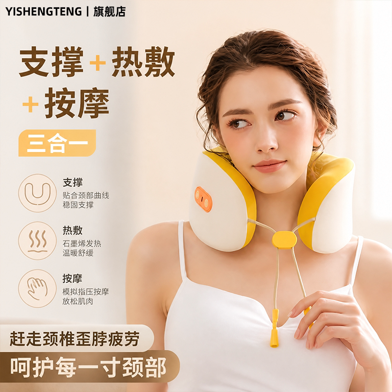 肩颈按摩仪U型颈部按摩枕充电热敷电动家用车载智能u形颈椎按摩器