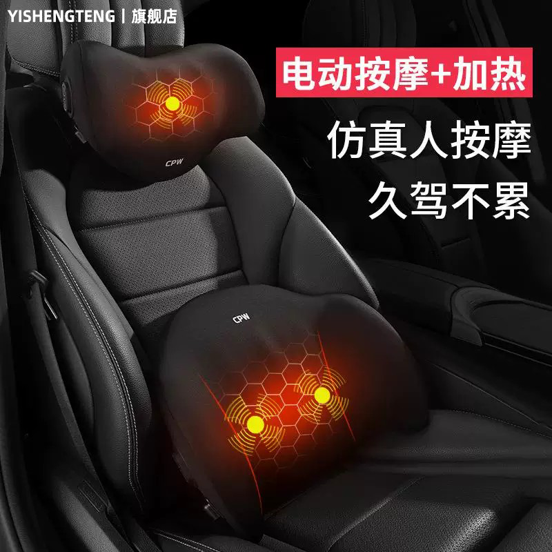 汽车头枕加热按摩护腰靠垫电动驾驶司机热敷腰垫开车载腰枕靠背垫