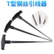 拆卸工具 挡风玻璃拆装 汽车玻璃钢丝绳引线器 汽车玻璃钢丝穿线