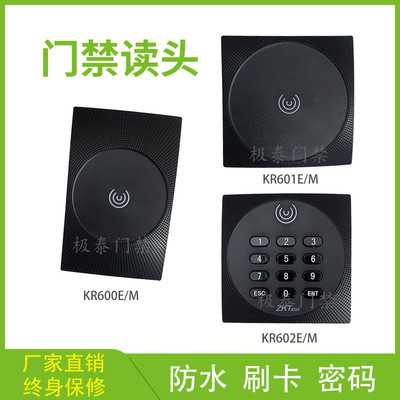 中控智慧门禁读卡器门禁读头KR600E/M 601E/M 602E/M 门禁读头