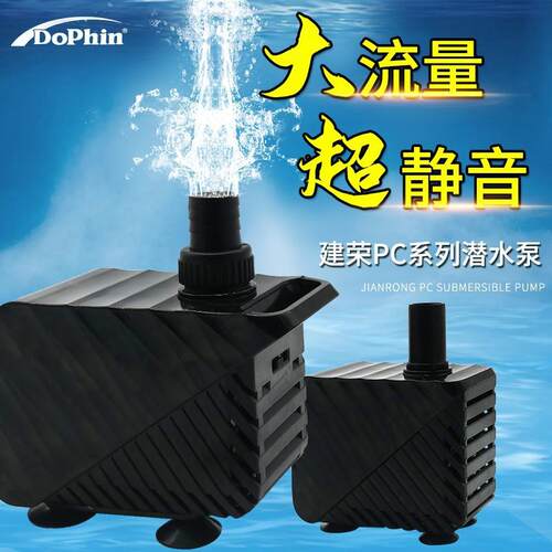 建荣潜水泵鱼缸超静音变频潜水泵水族箱底循环过滤泵鱼池抽水泵 P