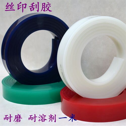 丝印刮胶 丝印刮刀 油墨刮胶 尖刮 平刮耐磨胶条 丝印胶刮50*9