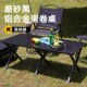 折叠桌子铝合金蛋卷桌便携式 备用品桌椅 黑化风露营野餐全套装