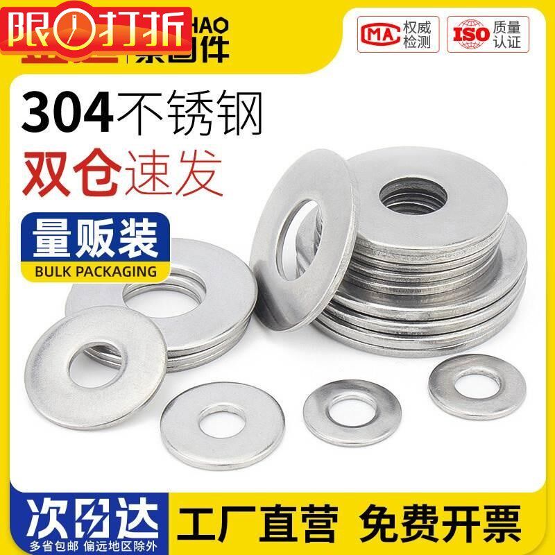 304不锈钢垫片平垫圈金属圆形介子加大加厚456810-36