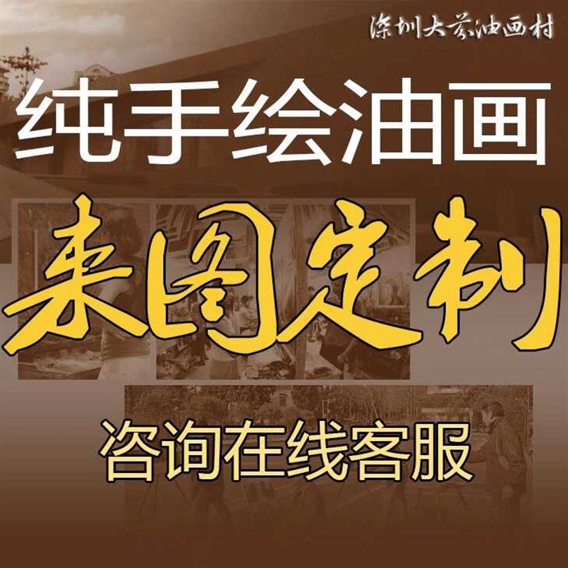 来图定制手绘油画进门入户餐厅挂画沙发背景墙装饰画肌理玄关壁画,家居饰品,油画,淘宝优惠券,粉丝福利购,淘宝优惠卷