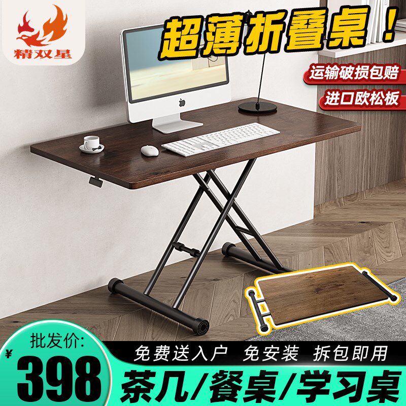 可升降伸缩折叠茶几餐桌两用家用书桌电脑桌写作业办公用餐多功能