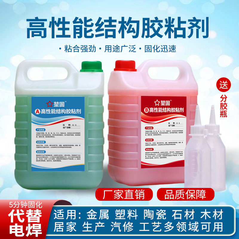 ab胶水强力胶金属塑料不锈钢木材陶瓷铁专用粘合剂快干青红AB胶,文具电教/文化用品/商务用品,胶水,淘宝优惠券,粉丝福利购,淘宝优惠卷