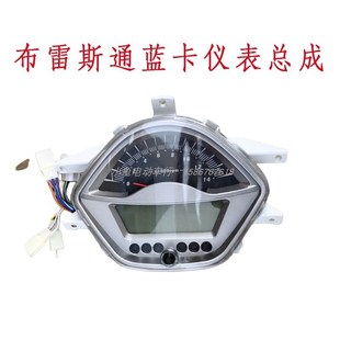 适用布雷斯通蓝卡仪表总成原装 组合仪表盘里程表迈速表转速表原厂