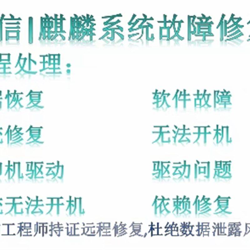统信UOS系统麒麟系统安装,忘记密码,打印机问题处理